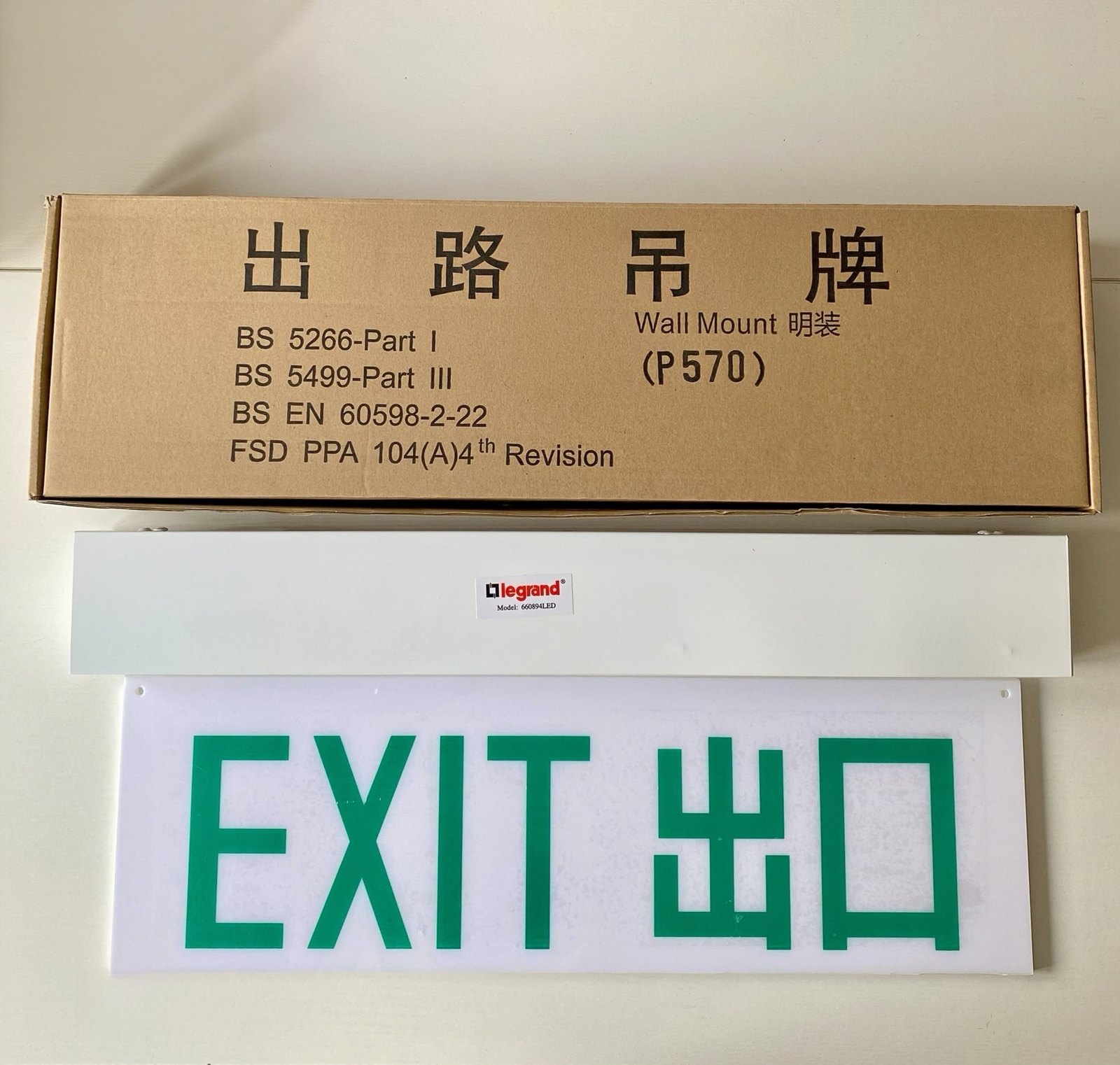 570mm 明裝出路吊牌
