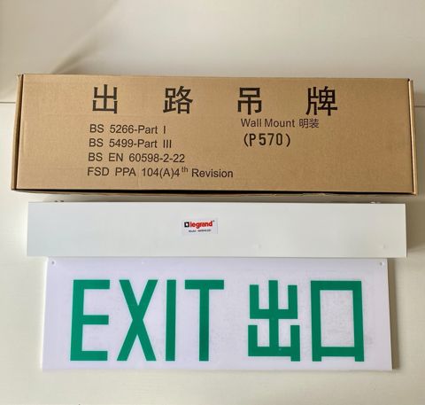 出路吊牌