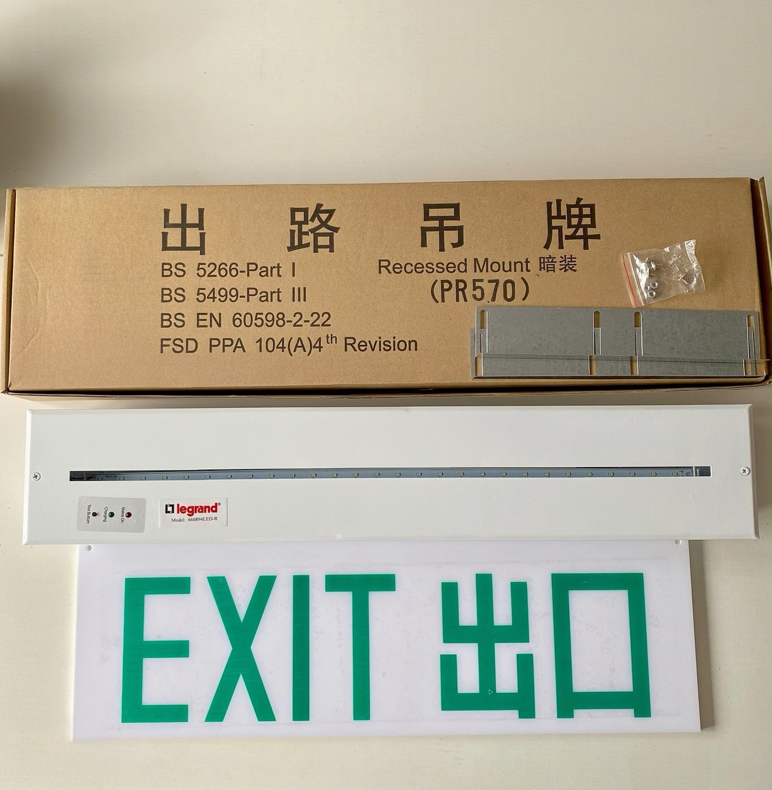 570mm 暗裝出路吊牌